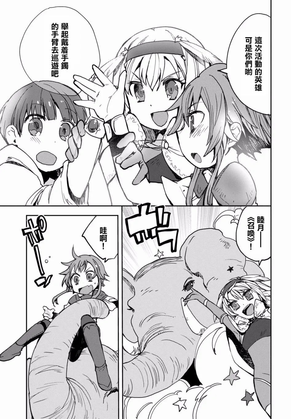 第43话 第31页