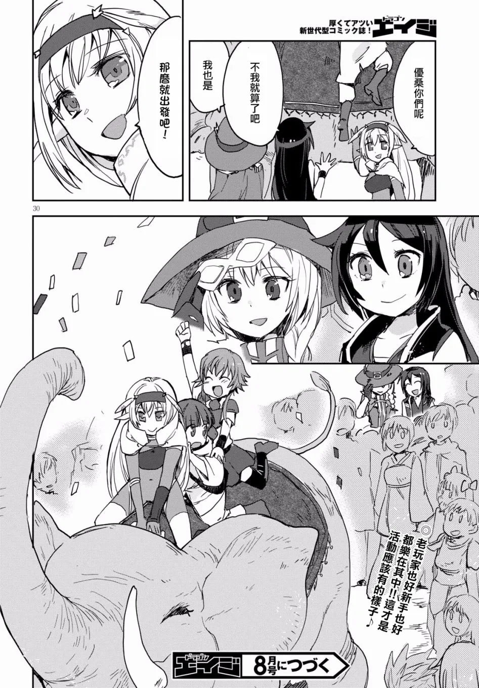 第43话 第32页