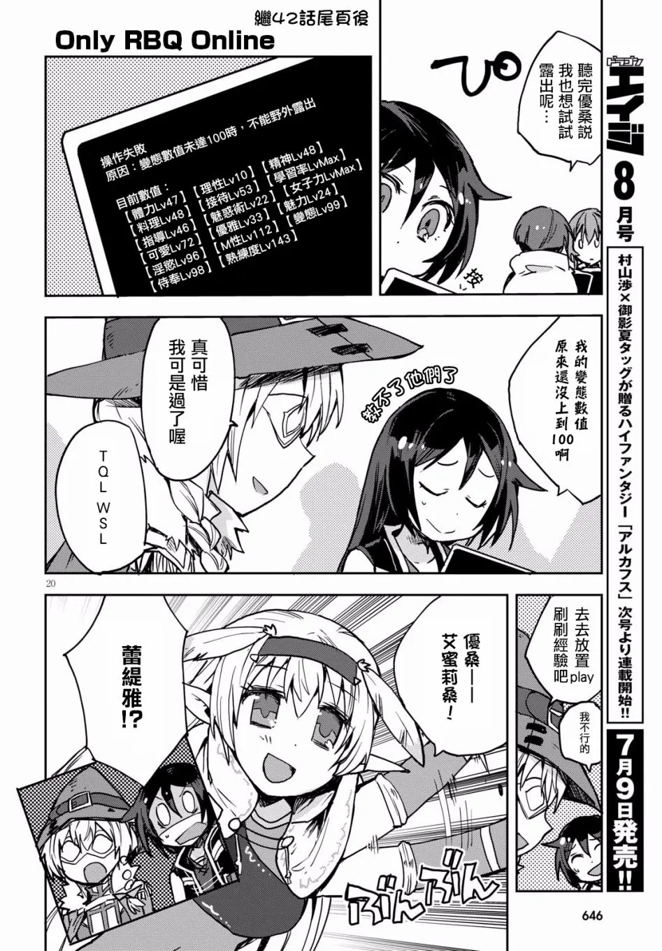 第43话 第33页