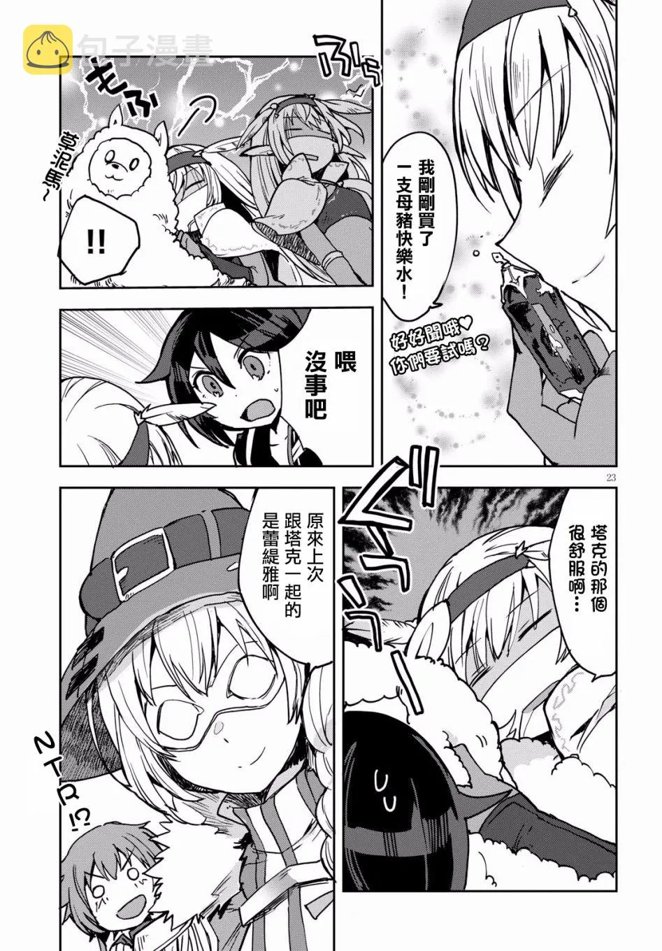第43话 第34页