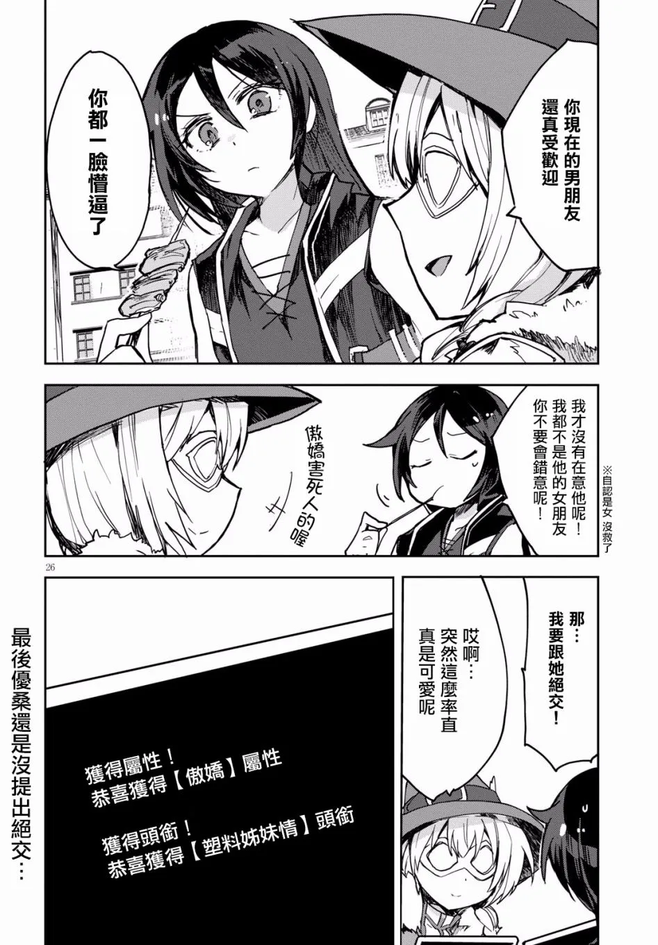 第43话 第35页