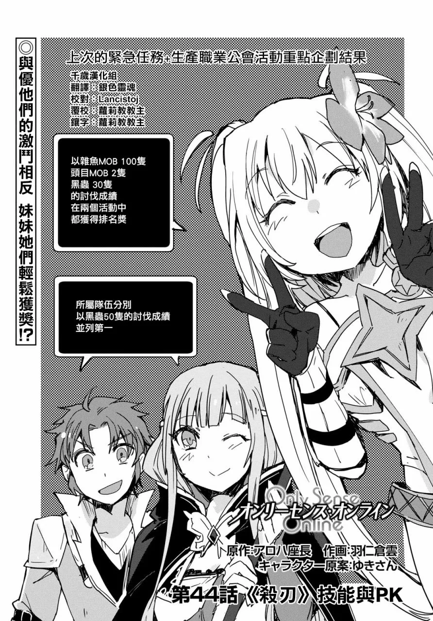 第44话 第1页
