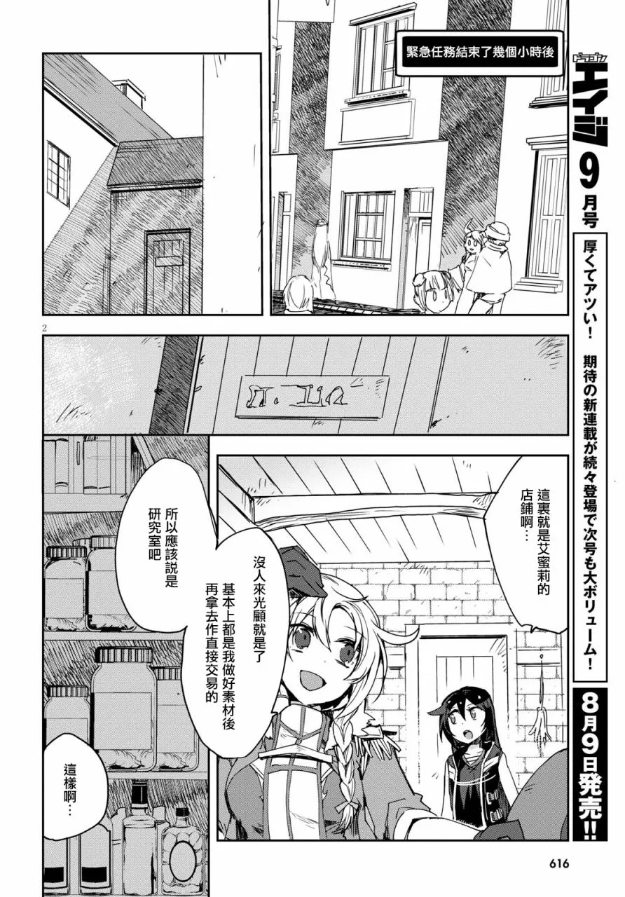 第44话 第2页