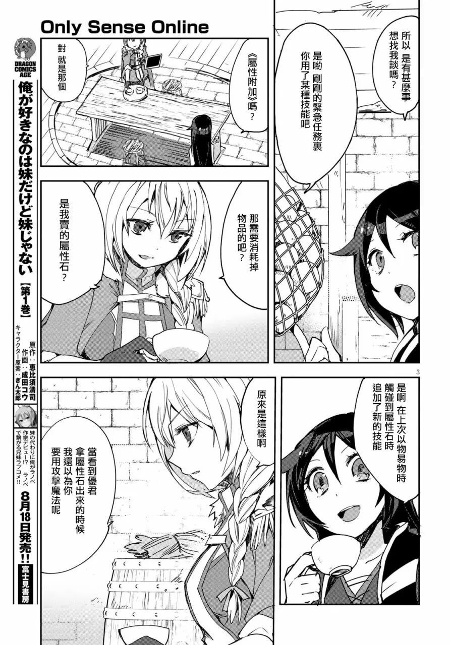 第44话 第3页