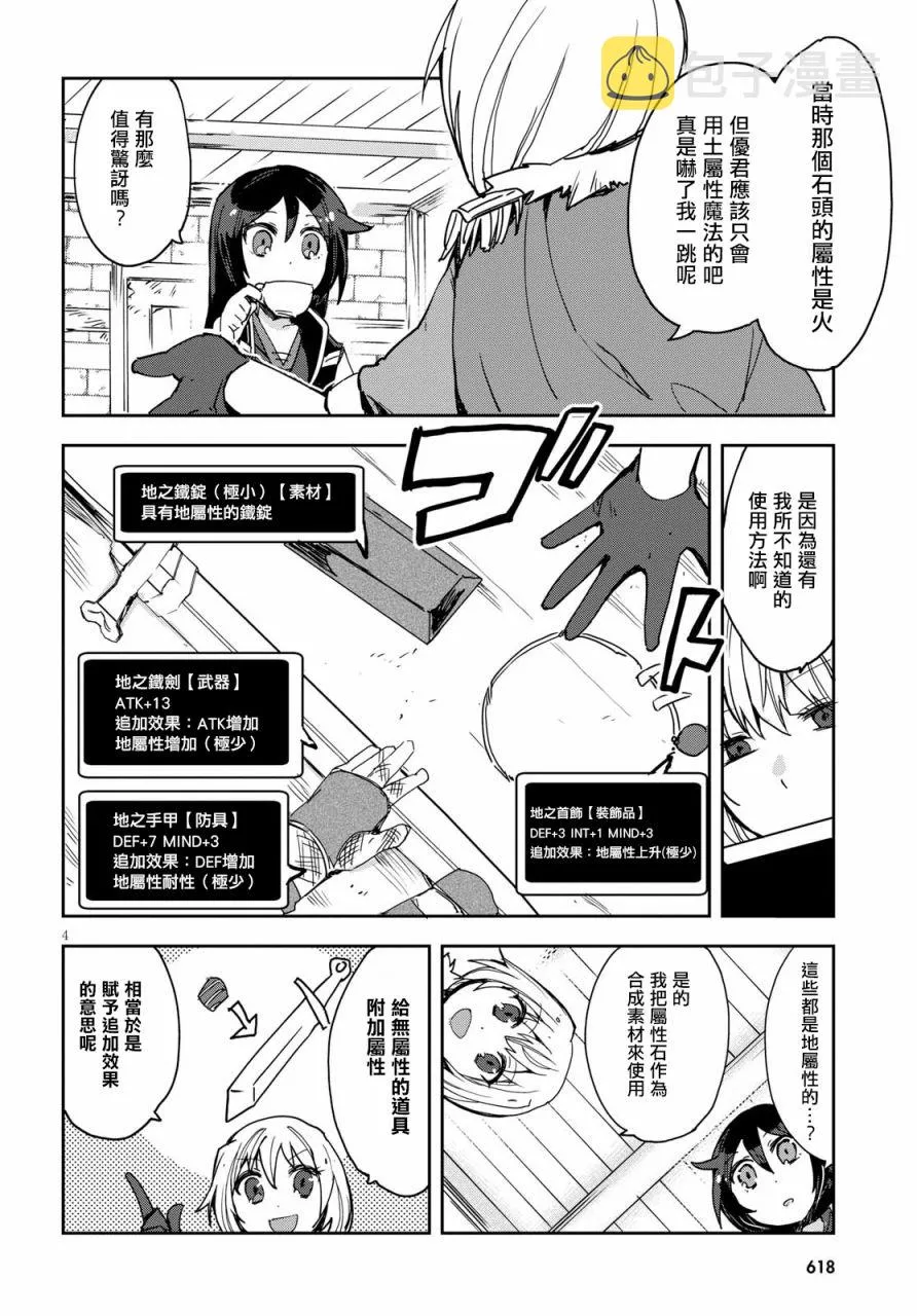 第44话 第4页