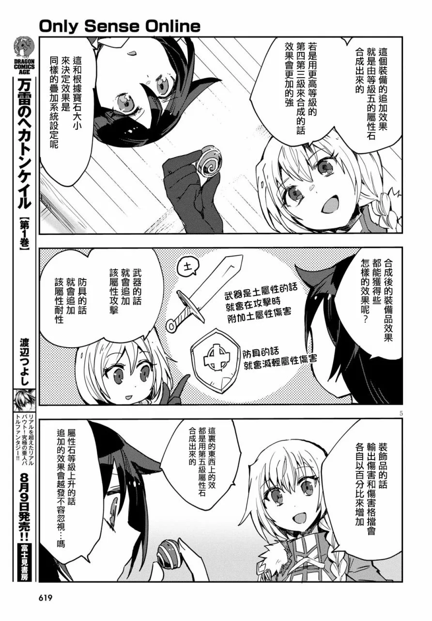 第44话 第5页