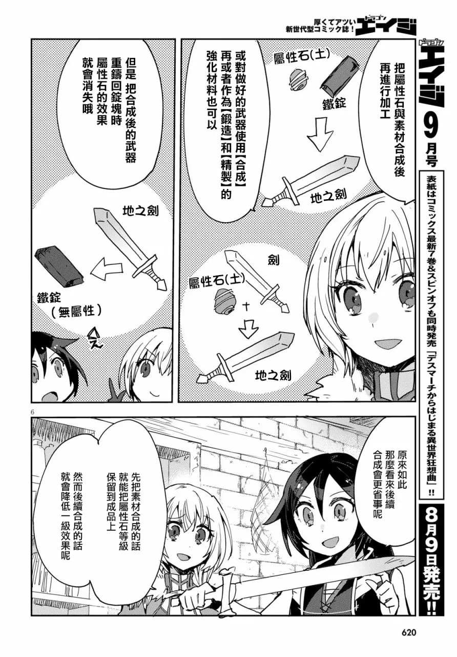 第44话 第6页