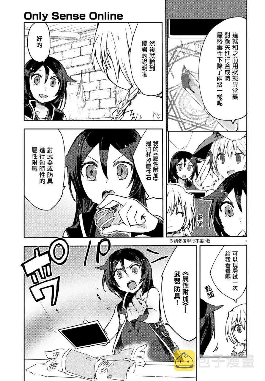 第44话 第7页