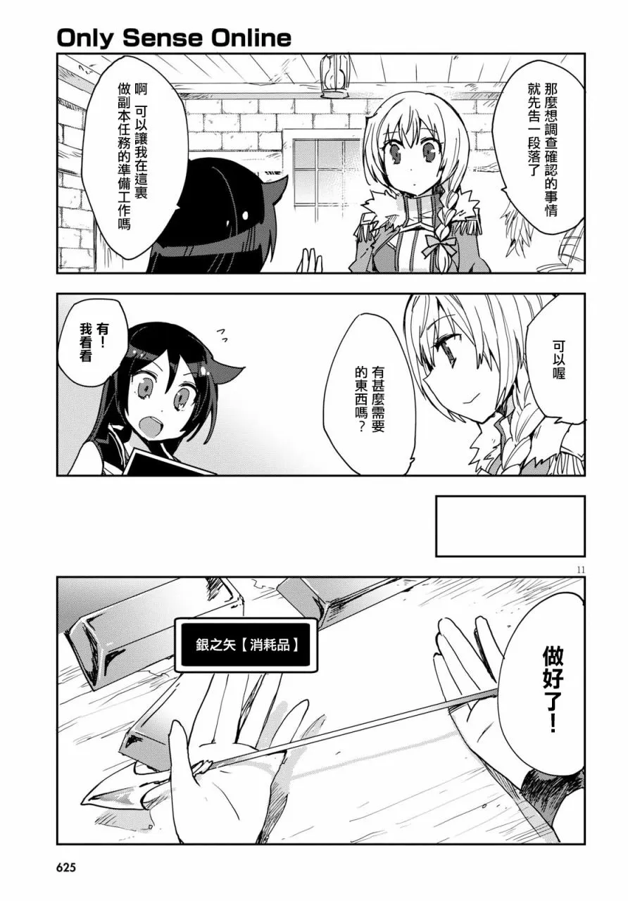 第44话 第11页