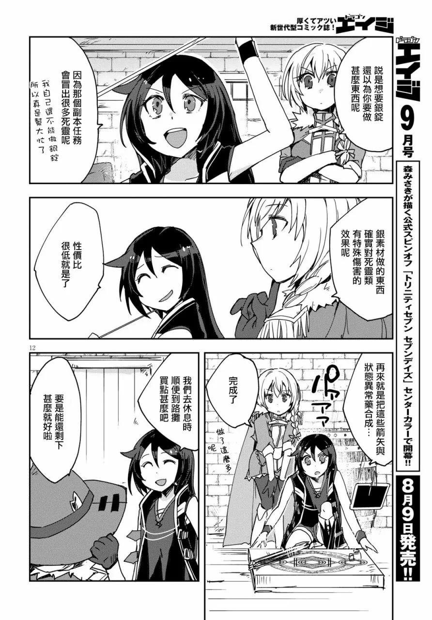 第44话 第12页