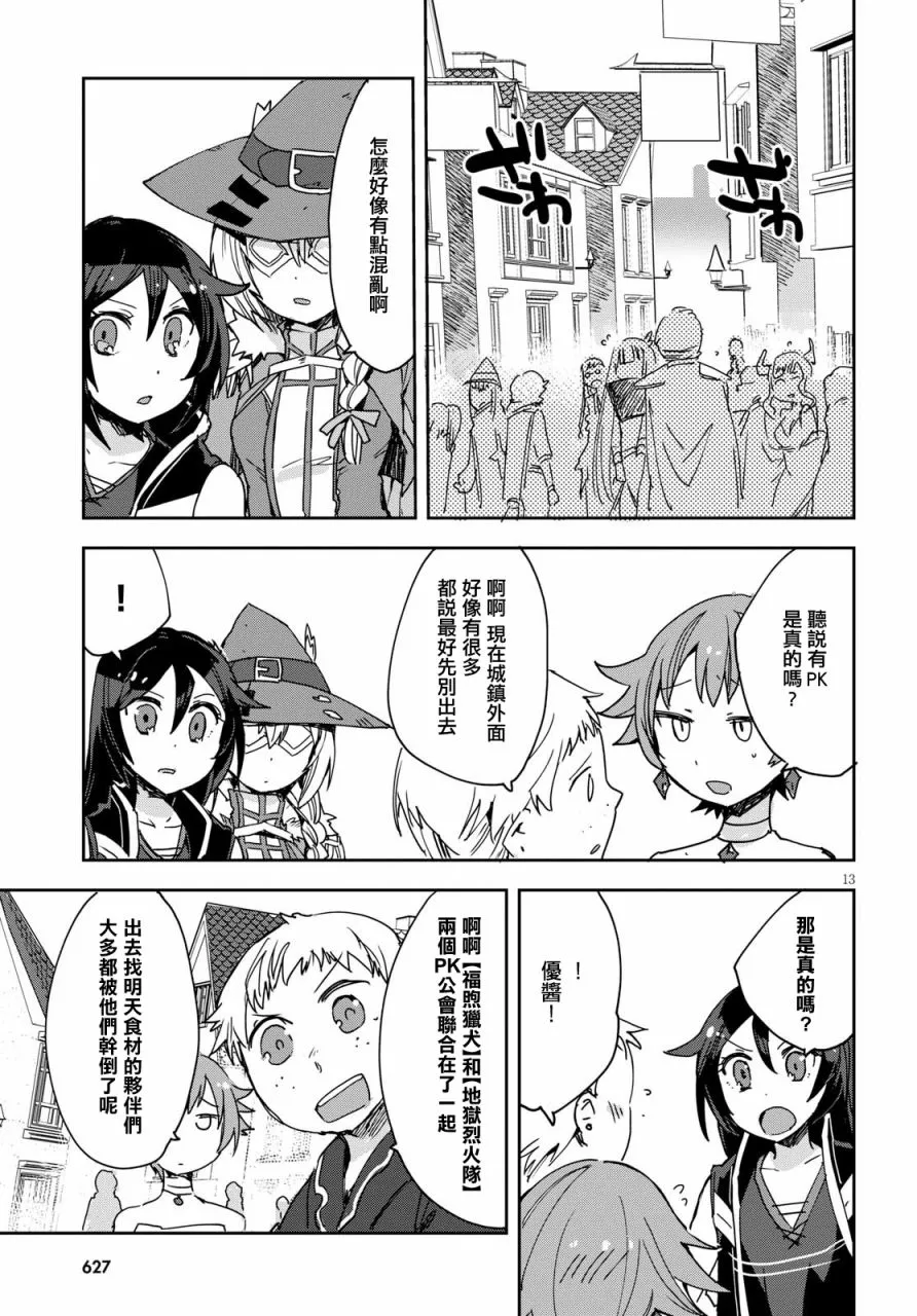 第44话 第13页