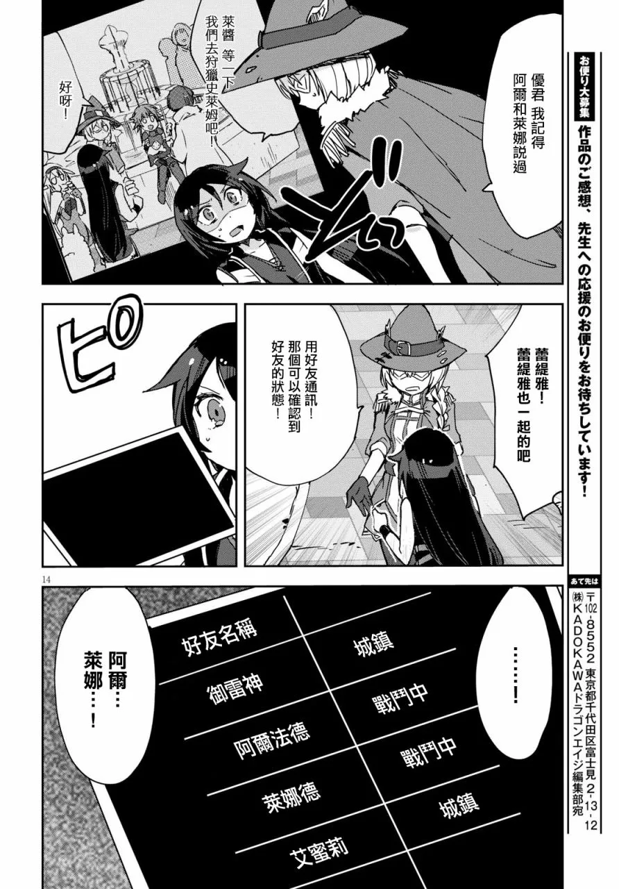 第44话 第14页