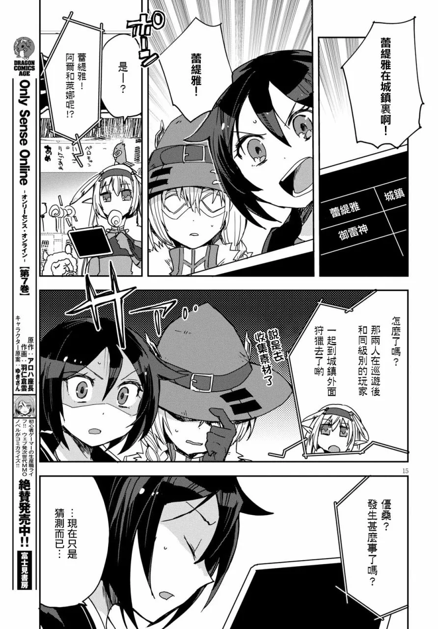 第44话 第15页