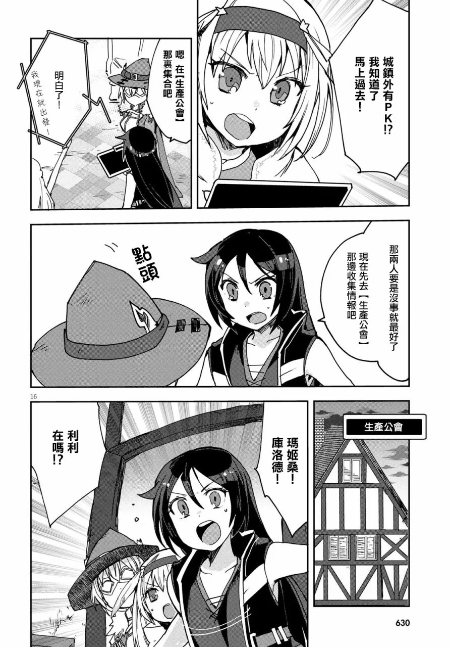 第44话 第16页