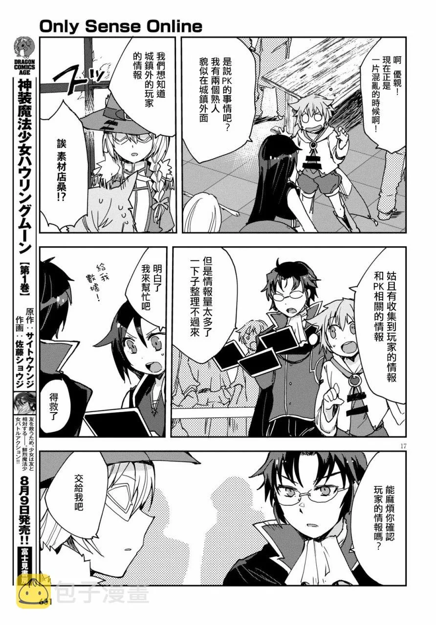 第44话 第17页
