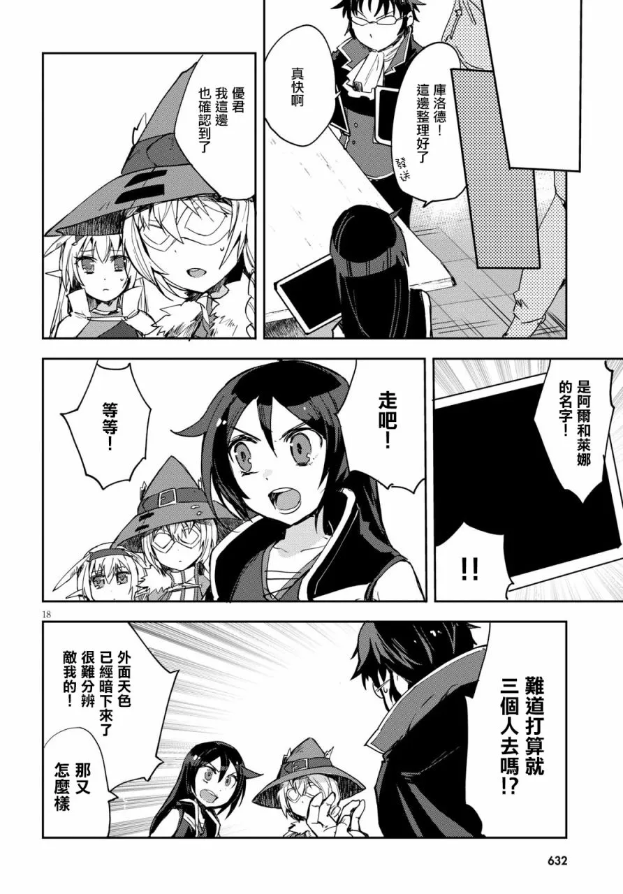 第44话 第18页