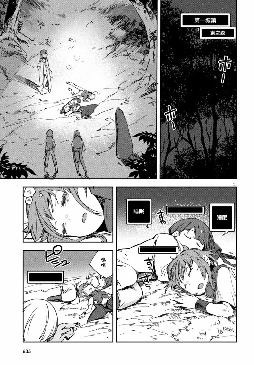第44话 第21页