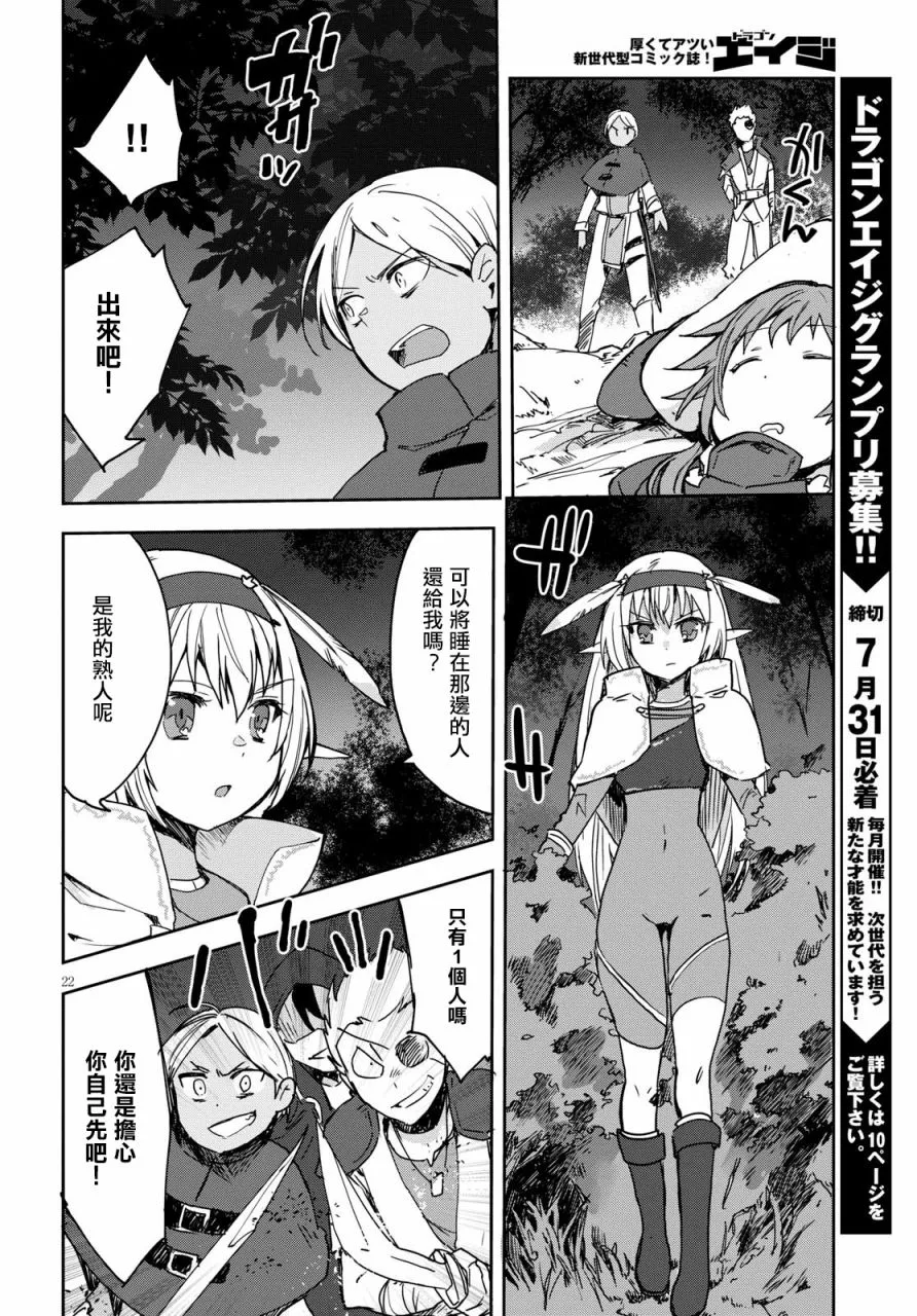 第44话 第22页