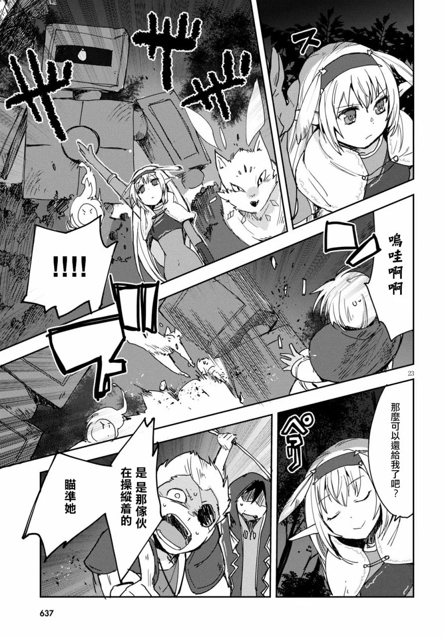 第44话 第23页