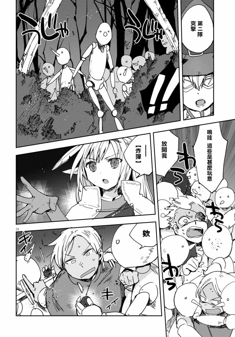 第44话 第24页