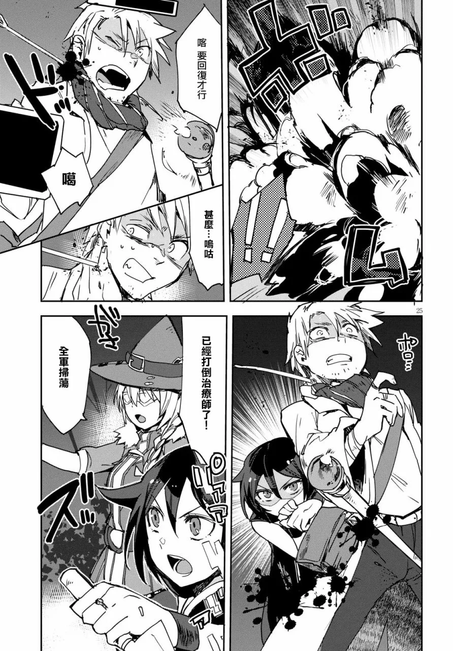 第44话 第25页