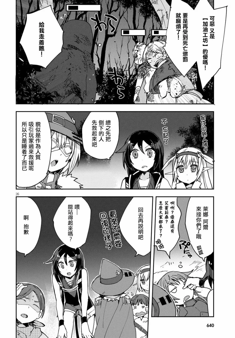 第44话 第26页