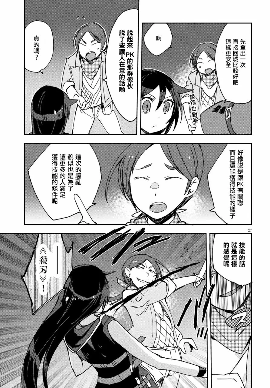 第44话 第27页