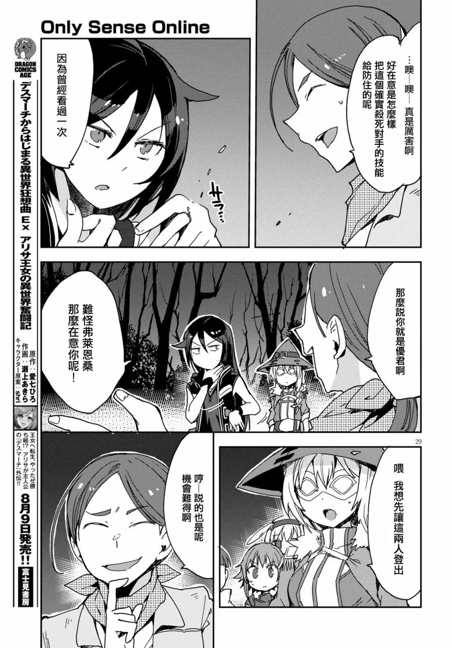 第44话 第29页