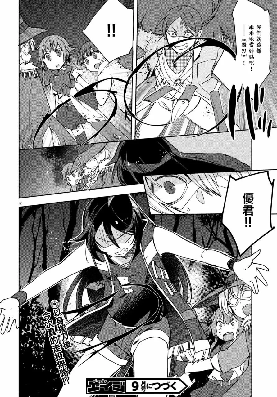 第44话 第30页