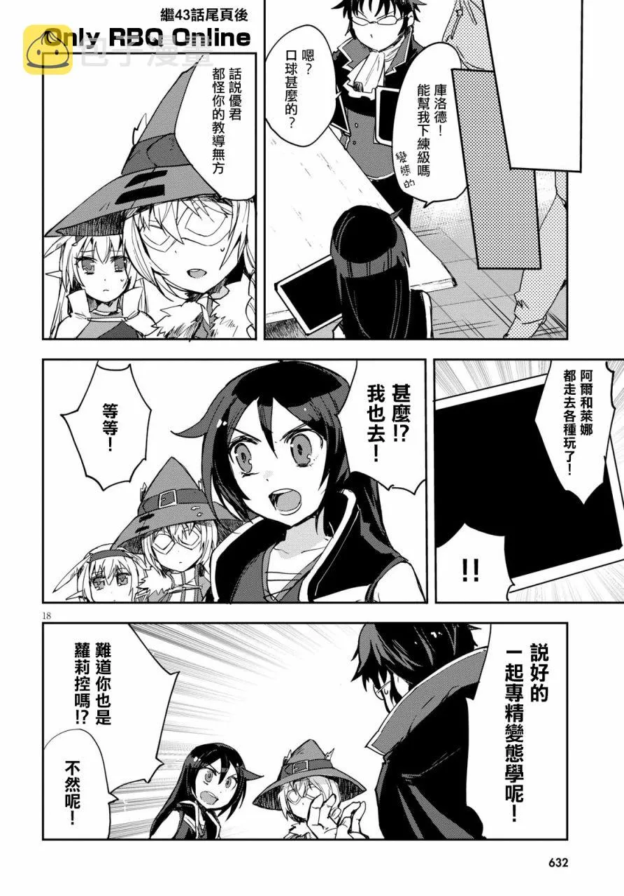 第44话 第31页