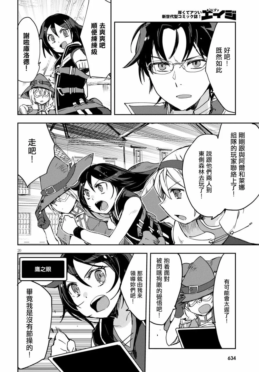 第44话 第33页