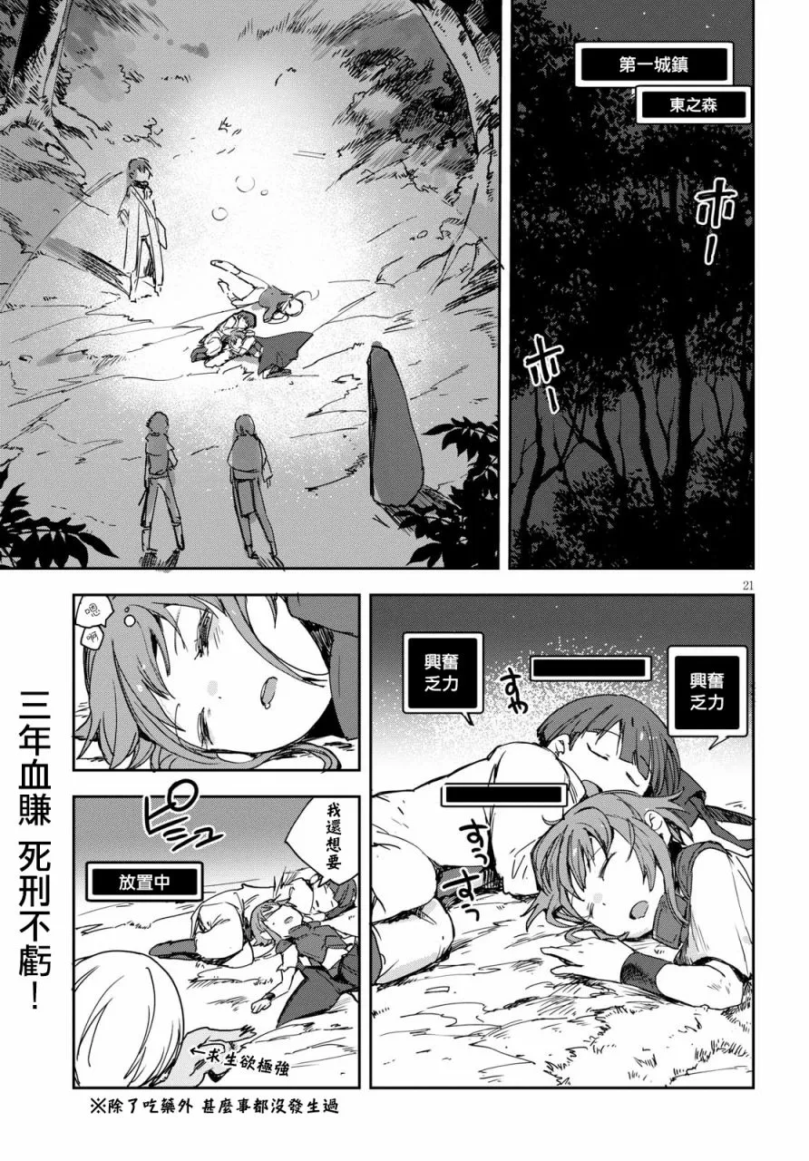 第44话 第34页