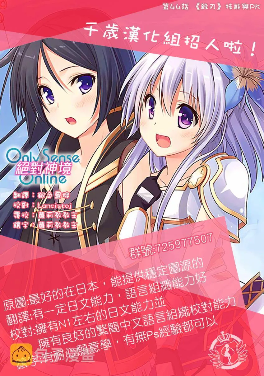 第44话 第35页