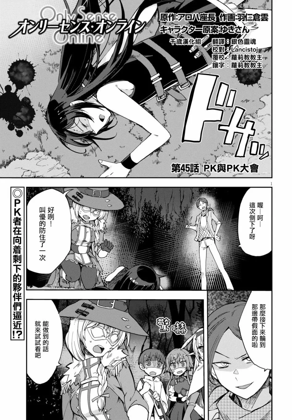 第45话 第1页