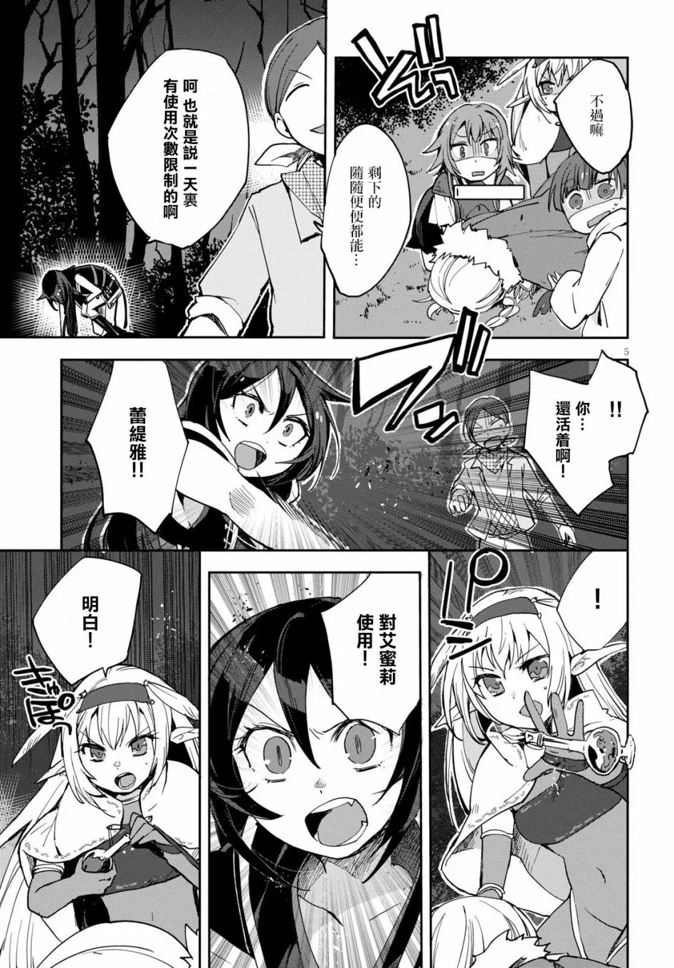 第45话 第5页