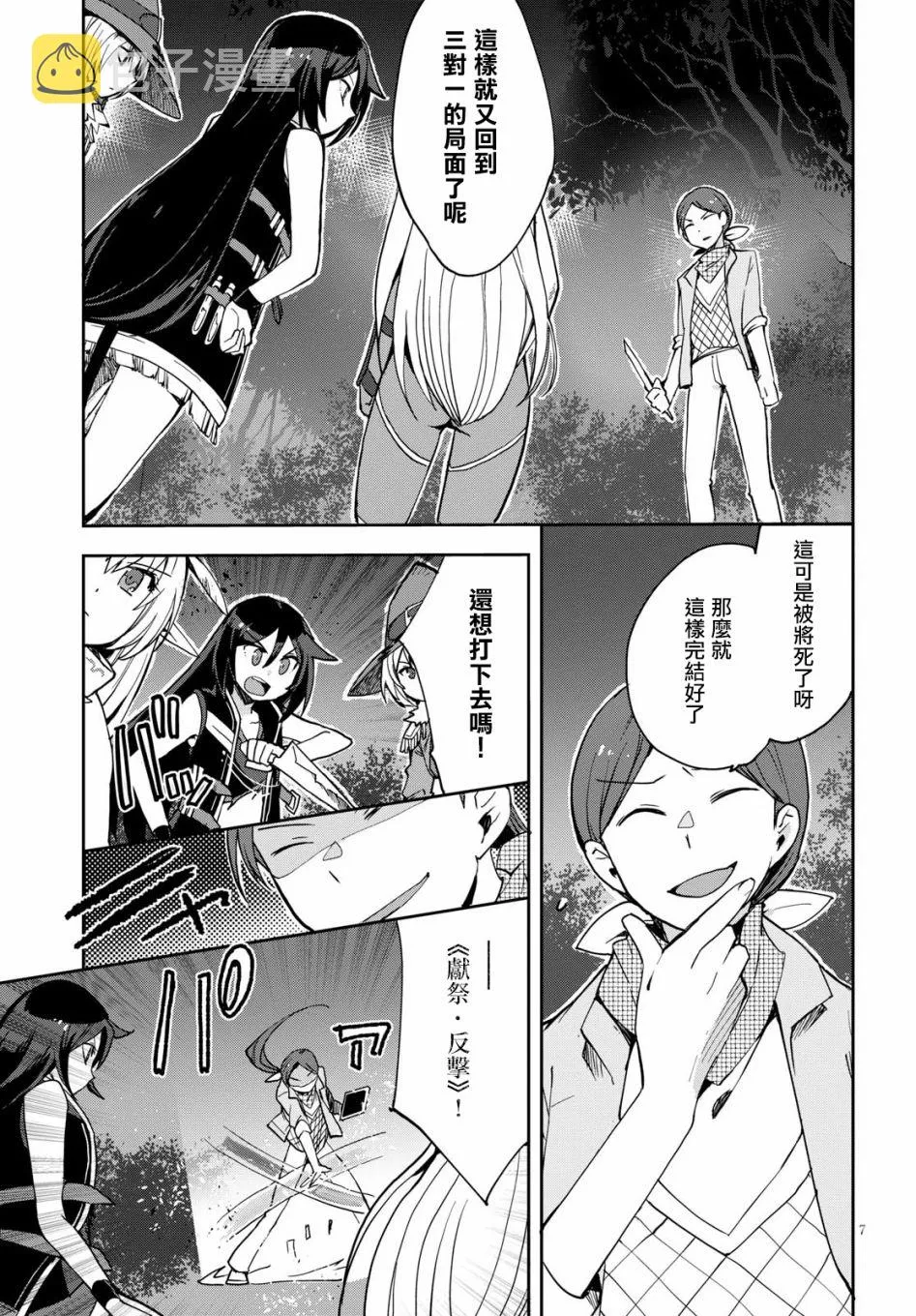 第45话 第7页