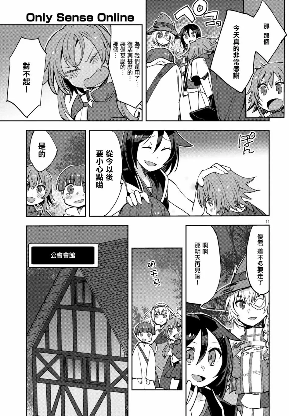 第45话 第11页