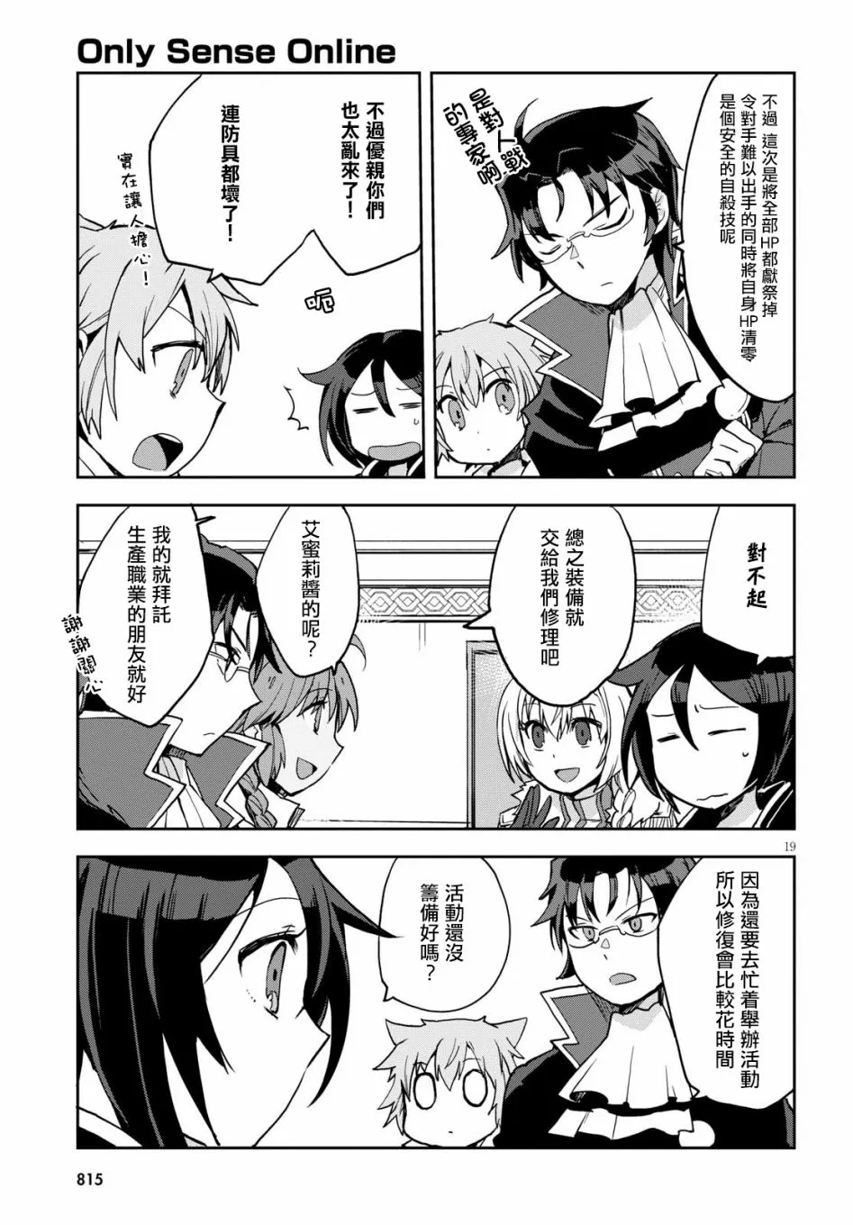 第45话 第19页