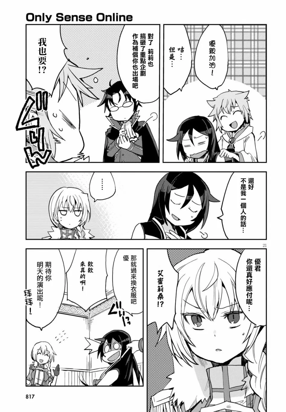 第45话 第21页