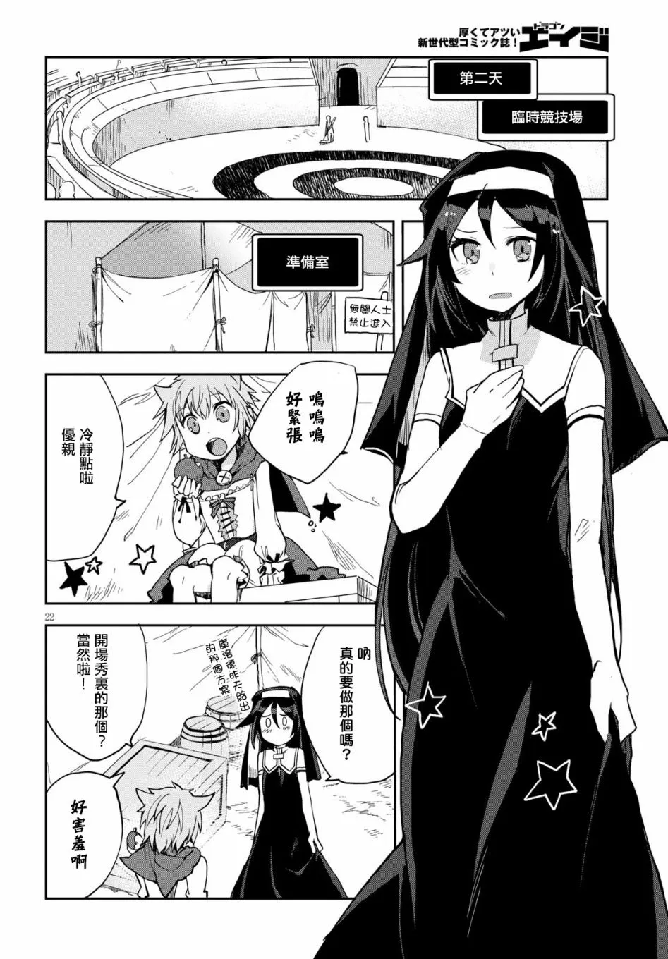 第45话 第22页