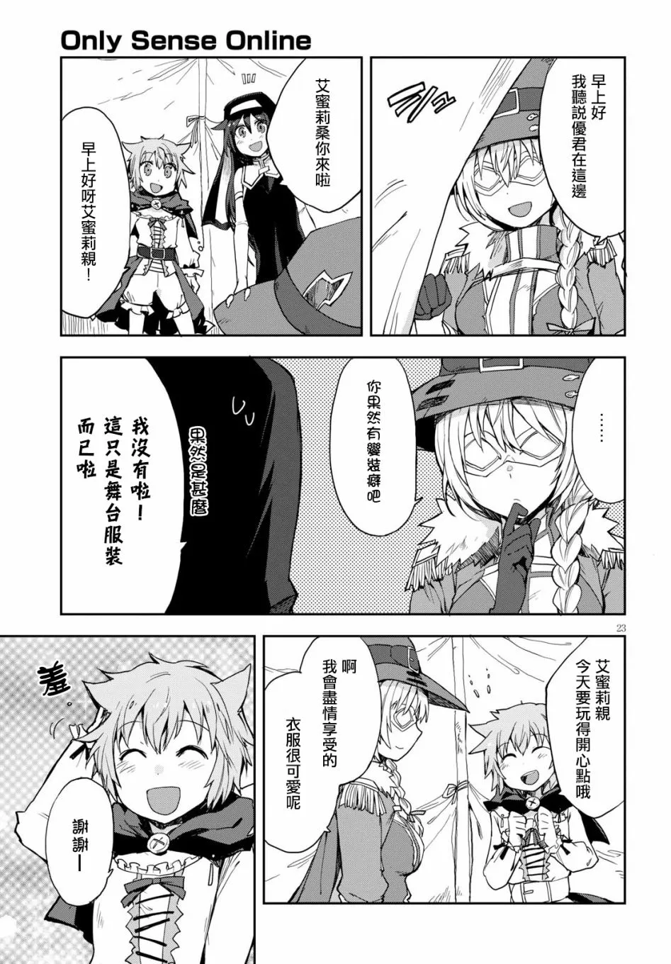 第45话 第23页