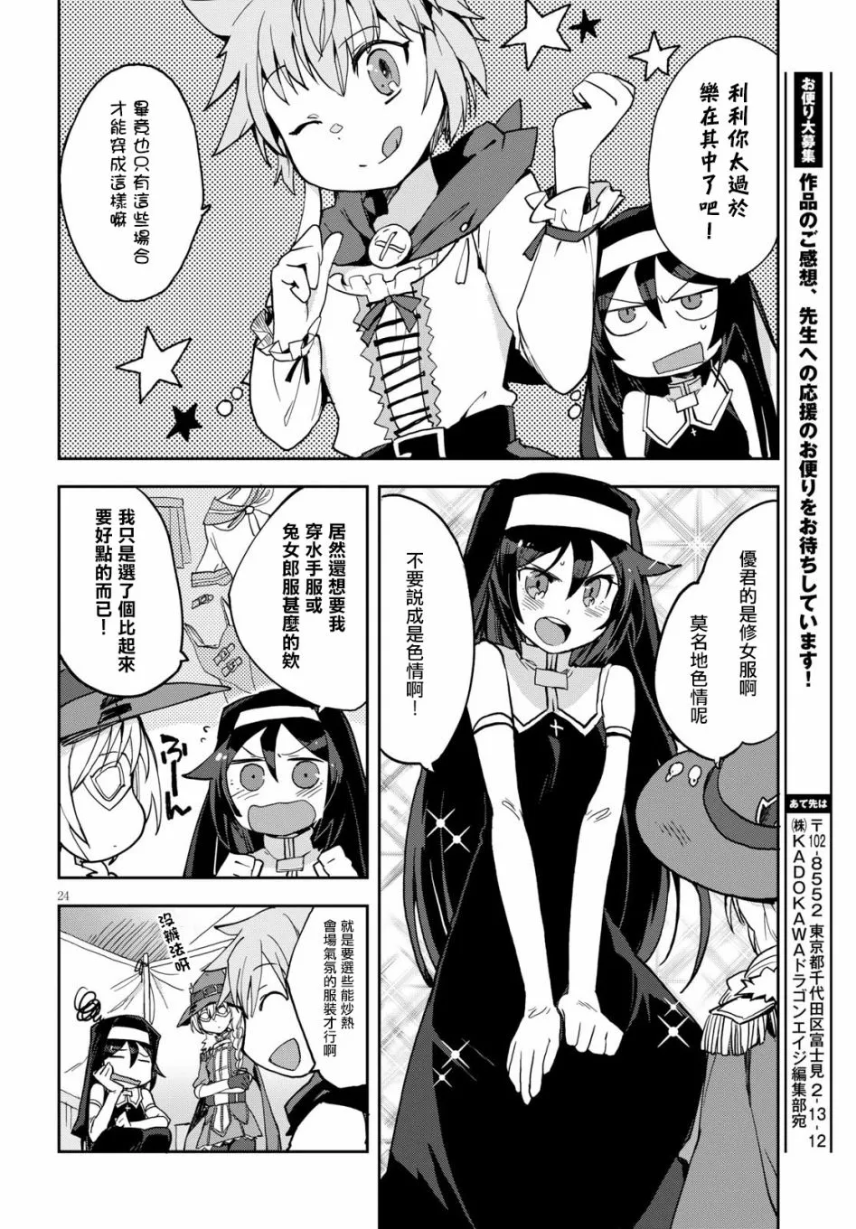 第45话 第24页