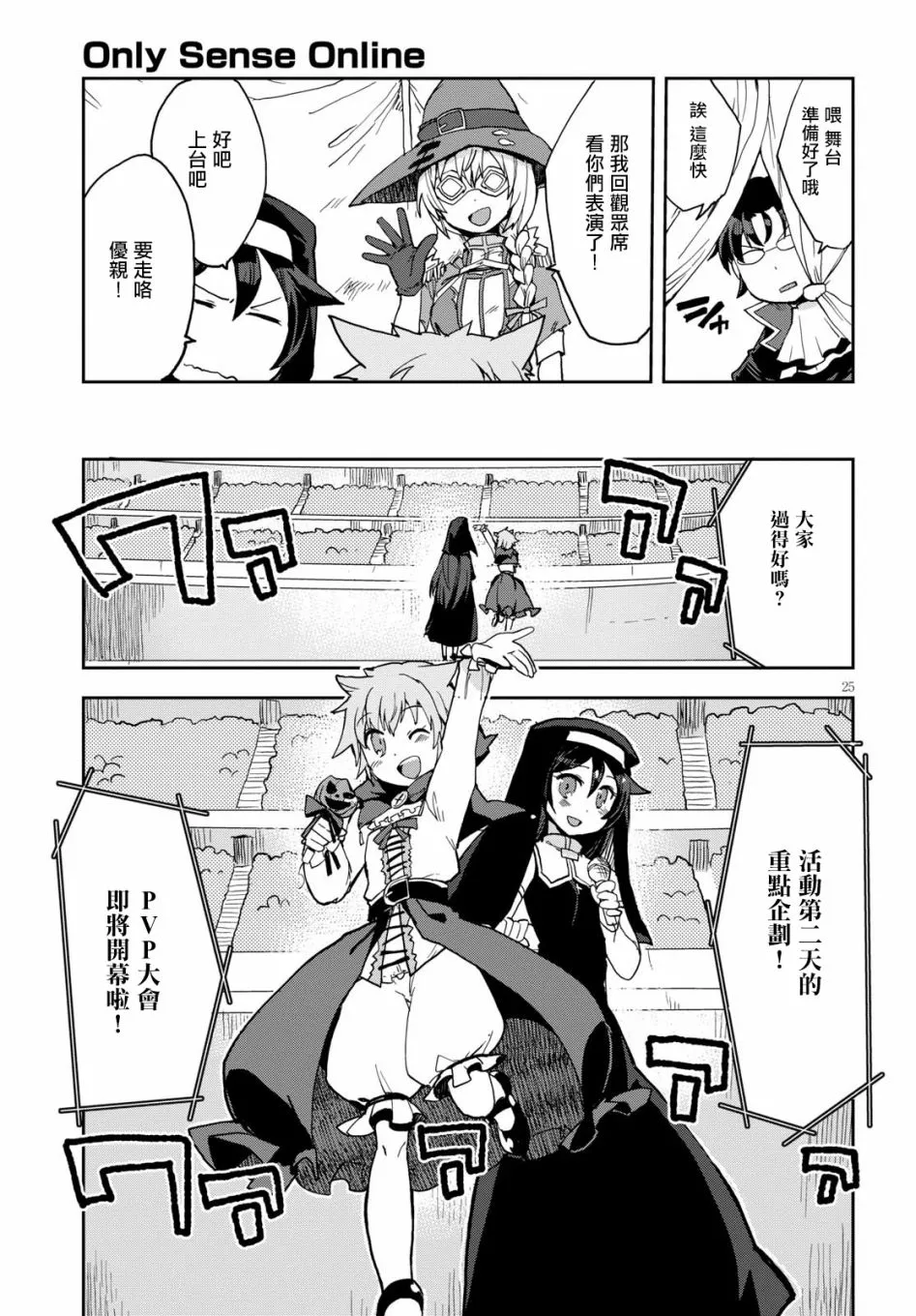 第45话 第25页