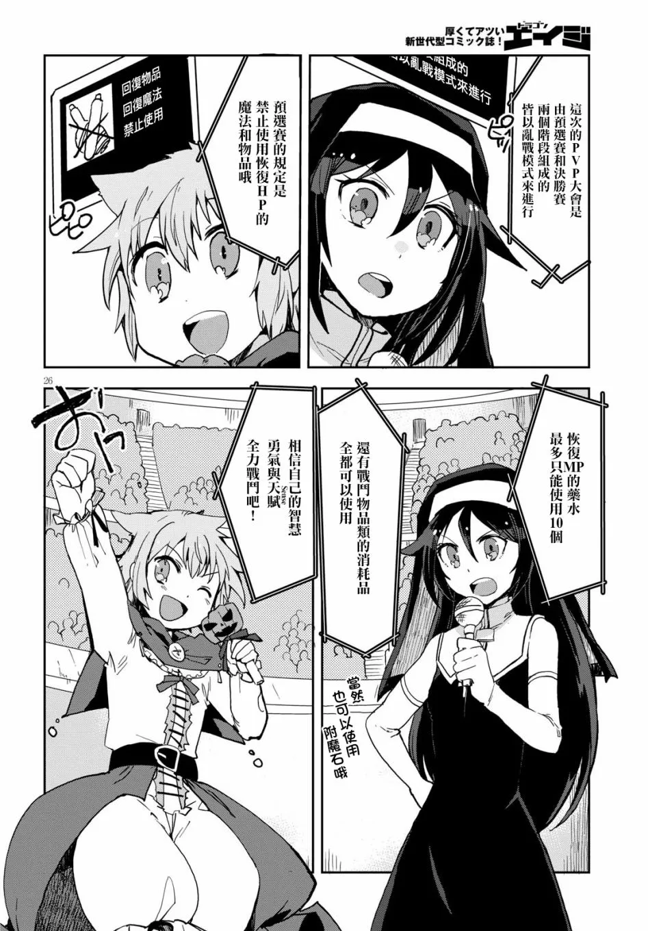 第45话 第26页