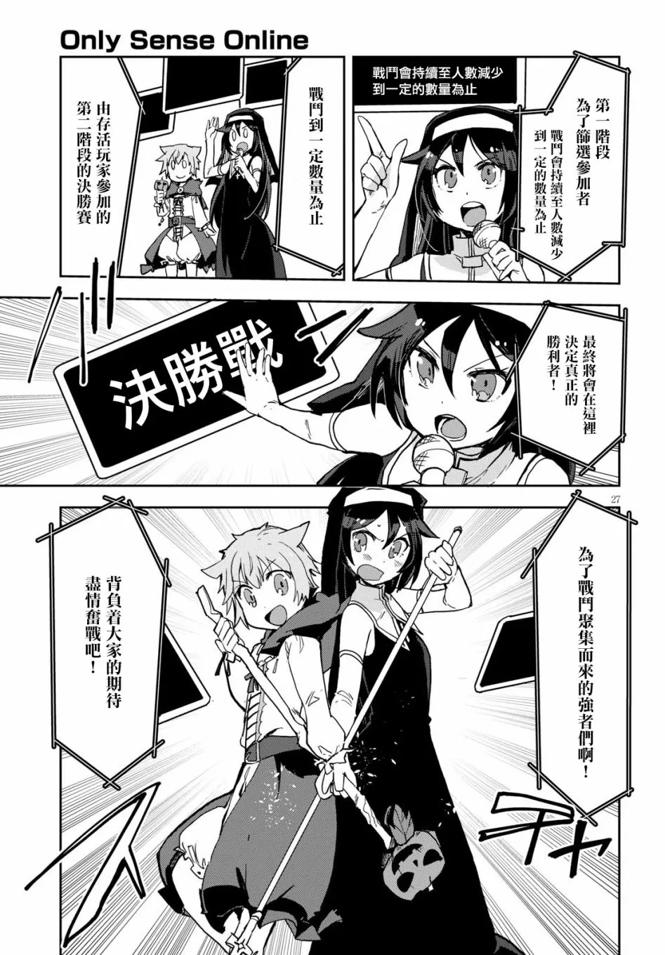 第45话 第27页