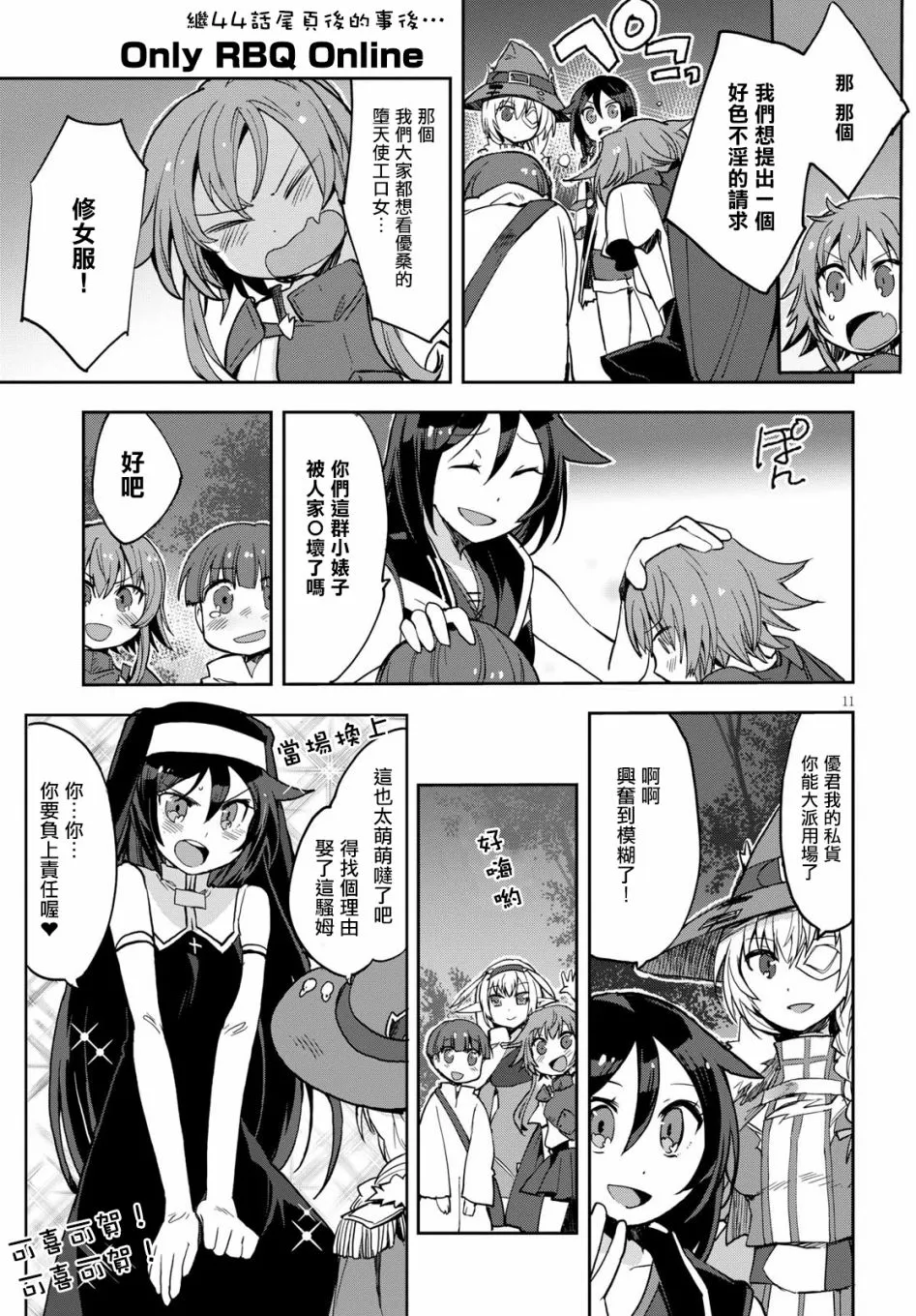 第45话 第31页