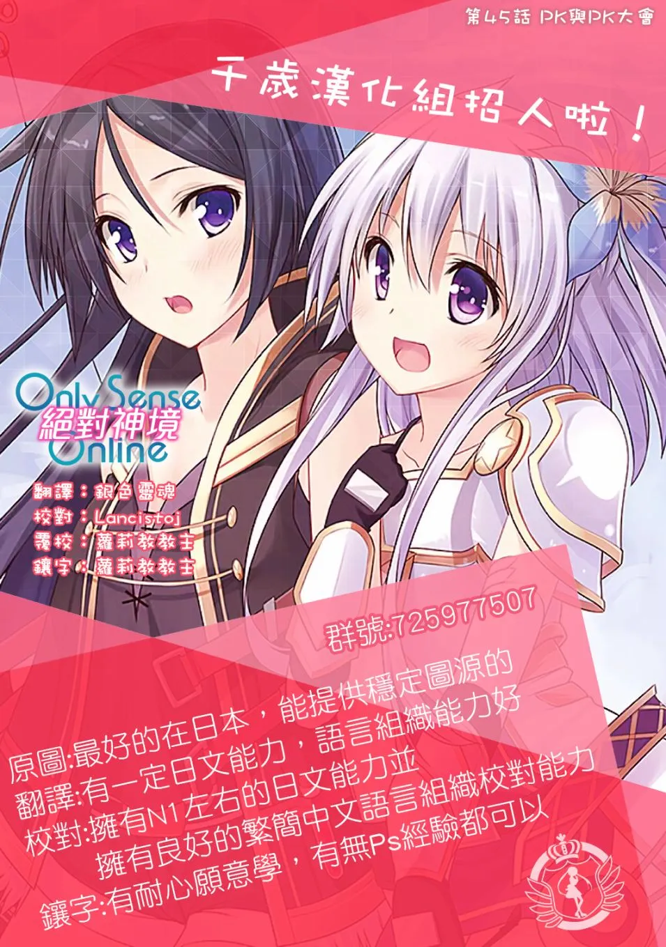 第45话 第33页