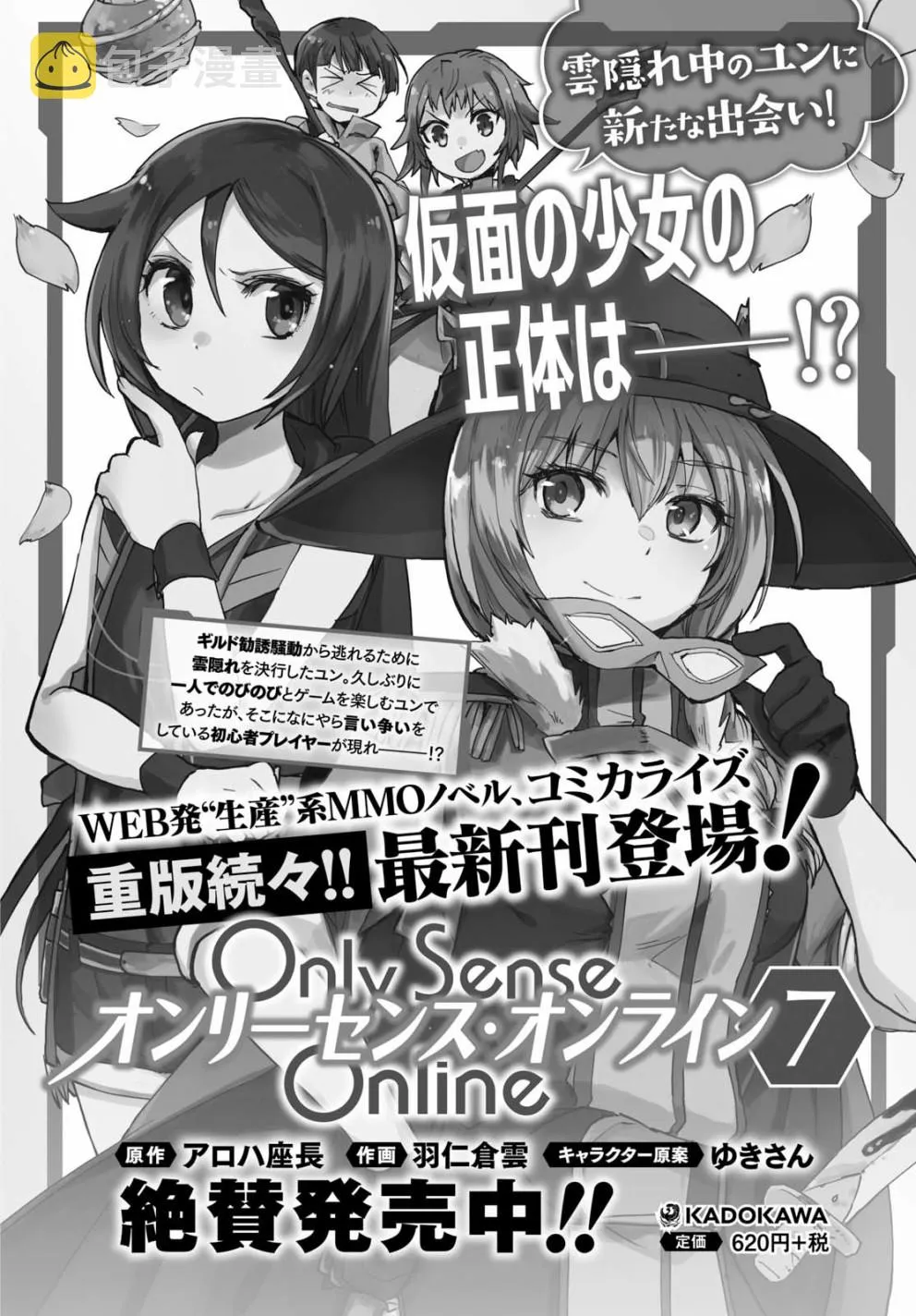 第46话 第1页