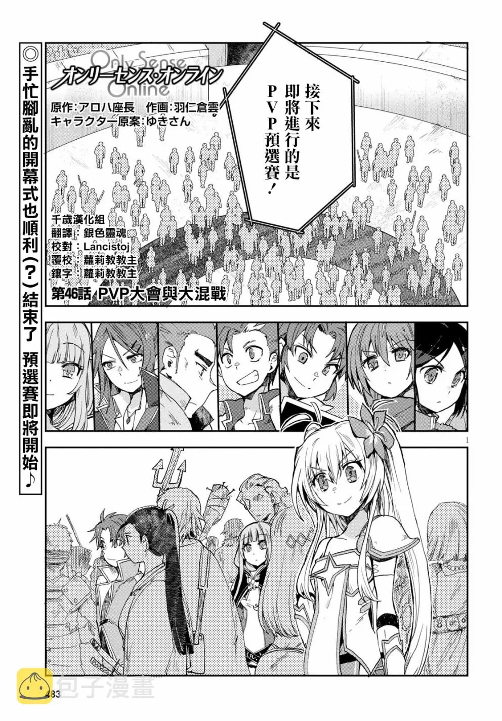 第46话 第2页