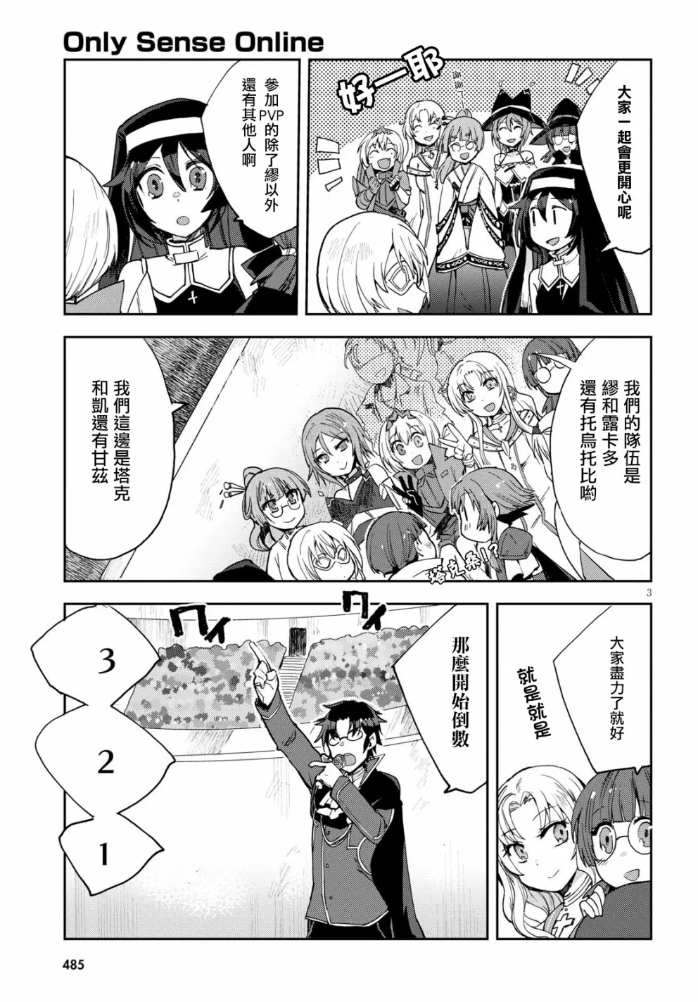 第46话 第4页
